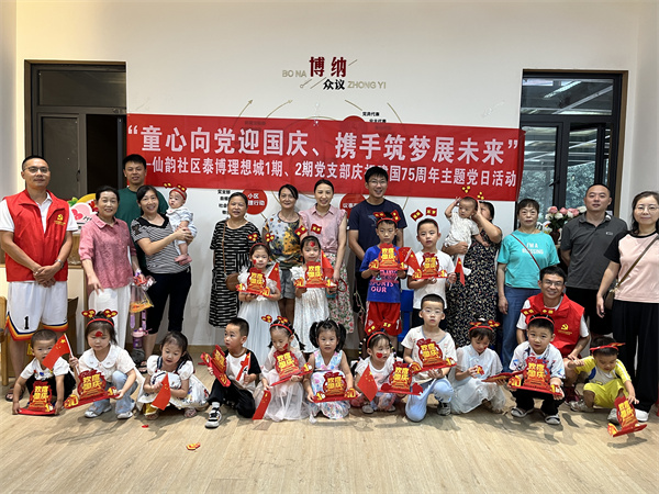 二仙桥仙韵社区开展庆祝新中国成立75周年主题党日活动