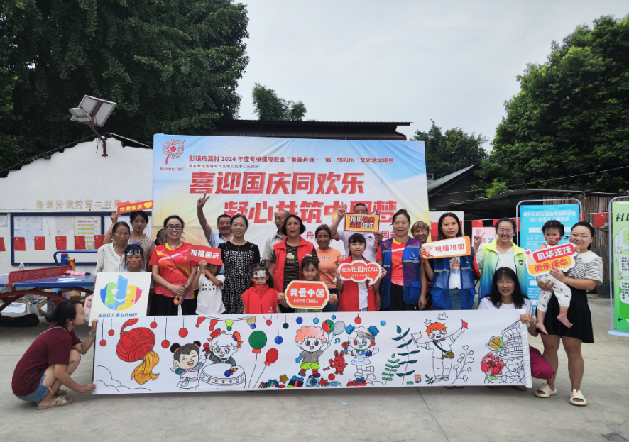 双流舟渡村百姓自发筹办游园会欢庆国庆