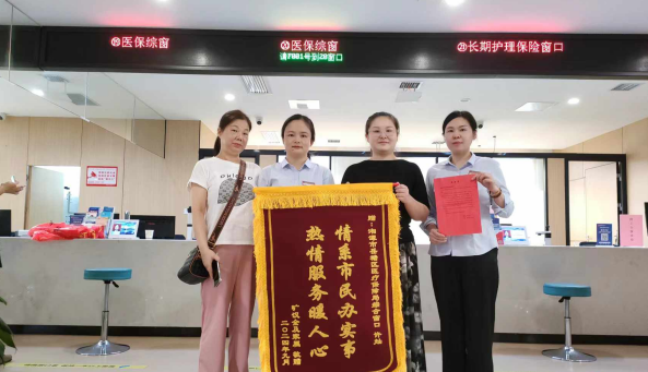 岳塘区医疗保障局：用心用情办实事 群众赠锦旗