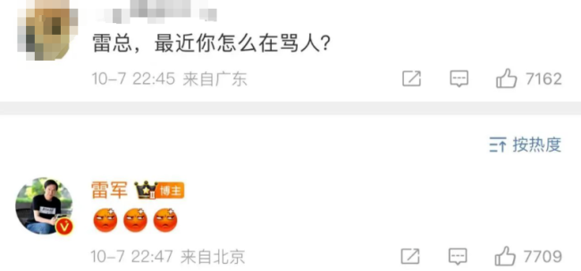 雷军回应“友商是XX”言论：2015年说的！刚因“AI语音骂人”惹争议…