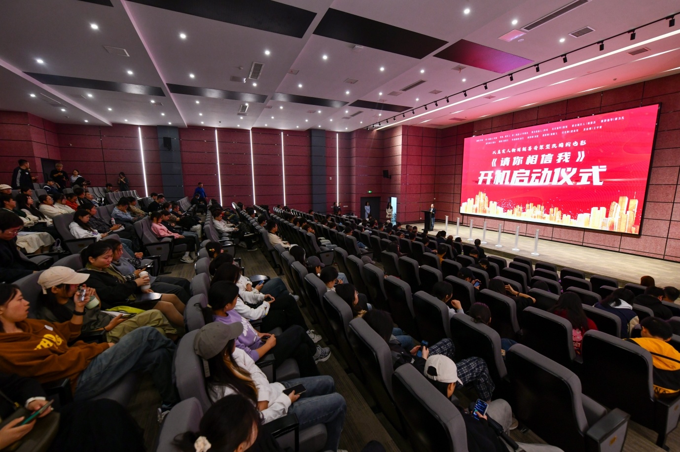 电影《请你相信我》开机启动仪式现场。（摄影：王京华）
