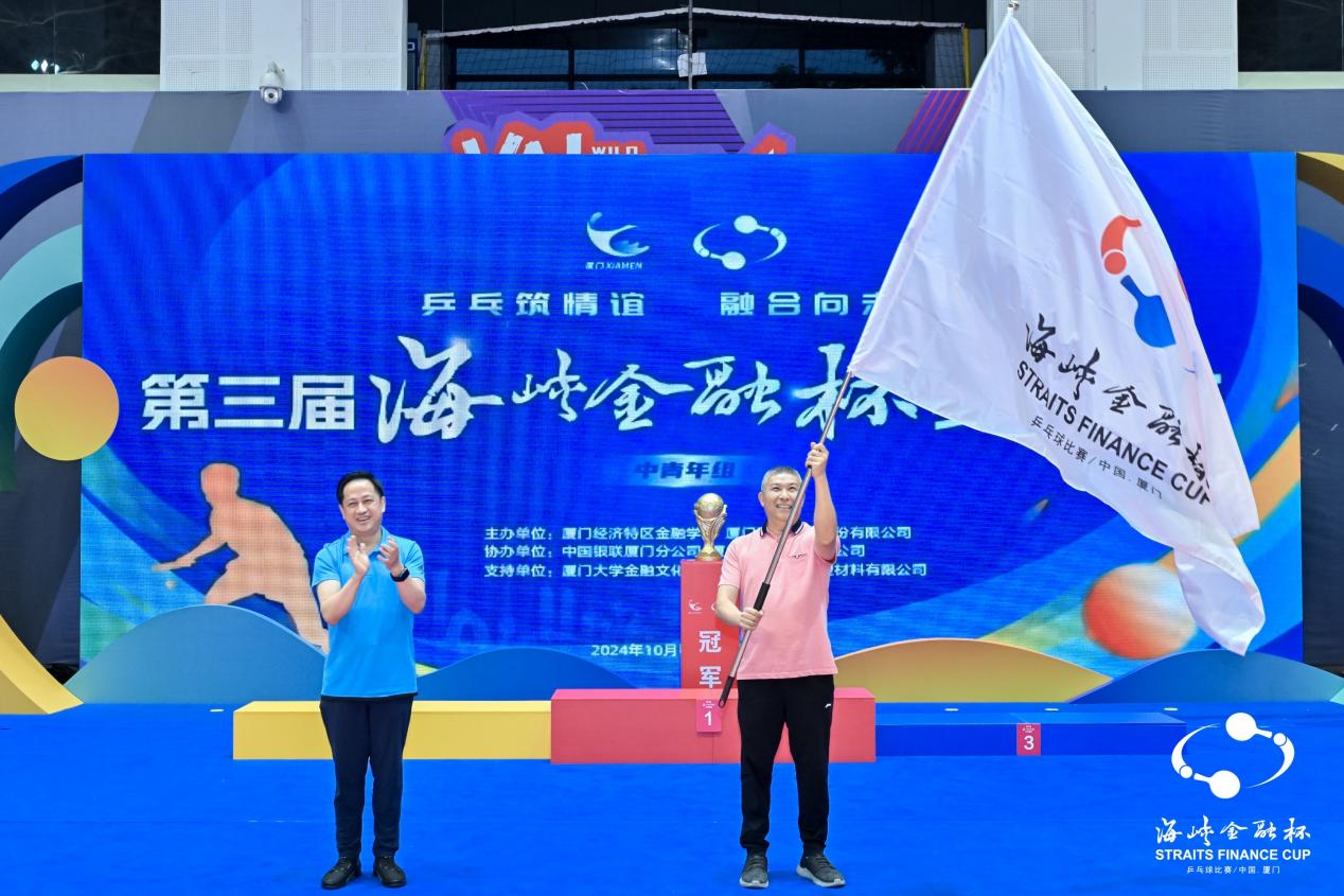 厦门市金融系统第三届“海峡金融杯”乒乓球赛成功举办v2_20978