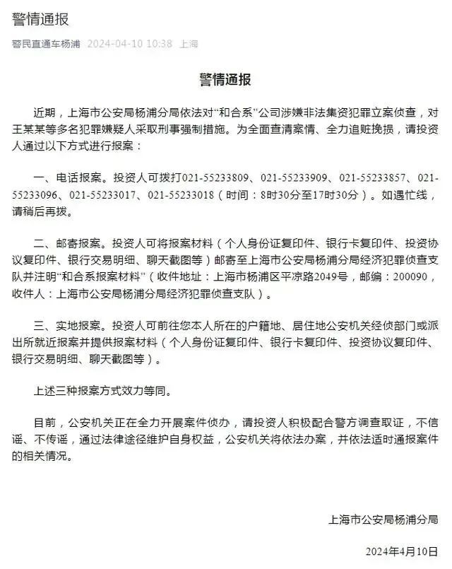 失联13个月！资本大佬在境外被抓！从5万多人手中骗了超140亿美元…