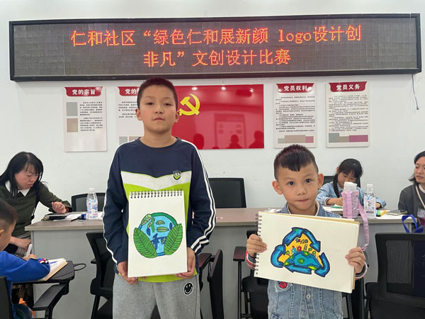 ​成都高新区中和街道仁和社区开展“绿色仁和展新颜  logo设计创非凡”文创设计比赛