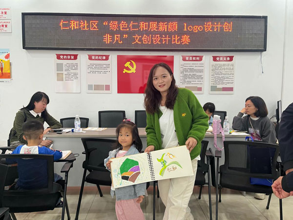 ​成都高新区中和街道仁和社区开展“绿色仁和展新颜  logo设计创非凡”文创设计比赛