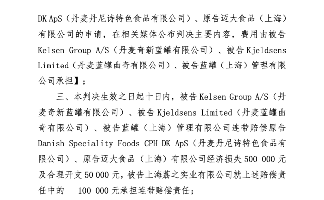北京市海淀区人民法院民事判决书截图