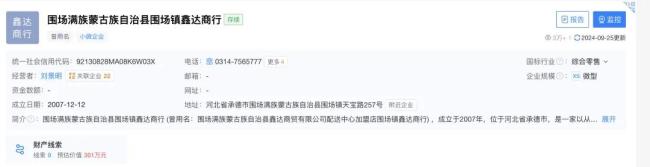 王海称董宇辉带货“土豆刺客”，土豆商家回应：从未宣传过是有机产品