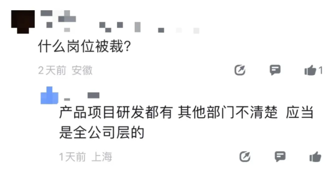 某tier1被爆裁员约30%，合同到期不续约！背靠大集团日子也难过