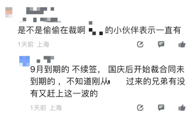 某tier1被爆裁员约30%，合同到期不续约！背靠大集团日子也难过
