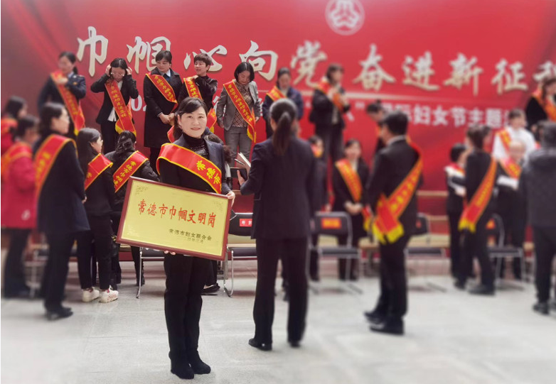 常德市公共资源交易中心财务部喜获巾帼文明岗