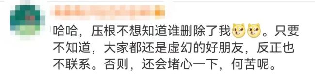热搜！微信查删单向好友需人数先达1万，网友直呼“谁加这么多”！客服回应