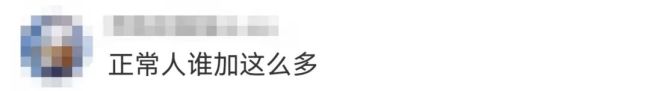 热搜！微信查删单向好友需人数先达1万，网友直呼“谁加这么多”！客服回应