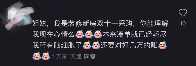 淘宝回应“双11尾款二次扣款风波”：只负责电商，可问支付宝