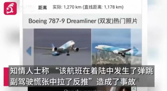 “整个人都要飘起来”！南航一航班疑发生“擦机尾”事故，飞行员停飞接受调查