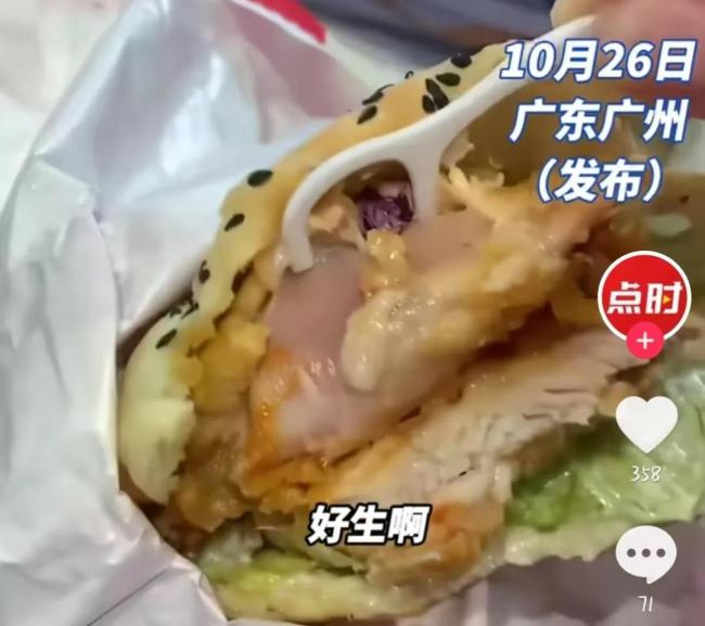 热搜第一！知名汉堡被曝吃出生肉，门店：调查中…曾因生鸡肉赔1000元删帖