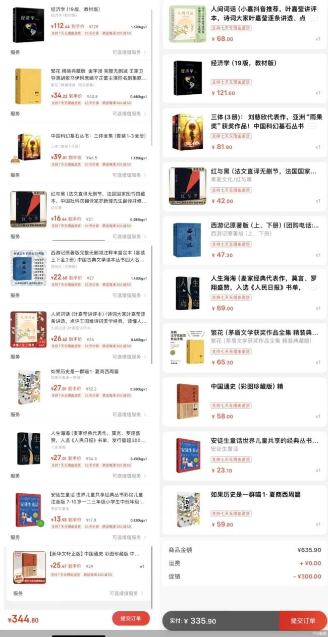 “双11”想囤本书，发现自己买贵了？10本书价格能差…
