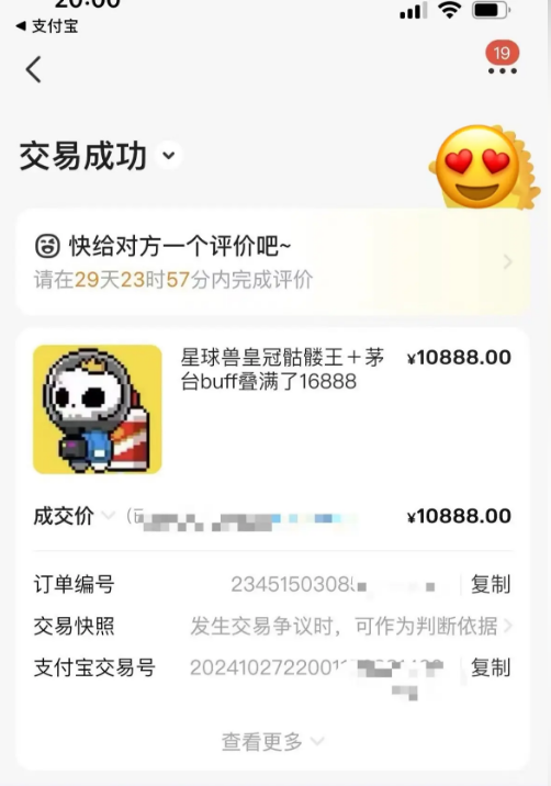 炒股亏百万博主带火数字头像：大量粉丝组群求购，一个被炒至万元
