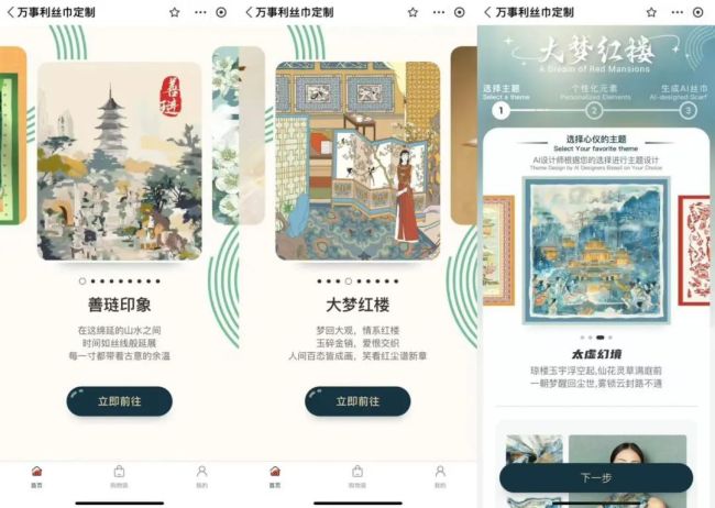募资6亿扩产能！脚踏人工智能“浪潮”，万事利锚定发展与未来