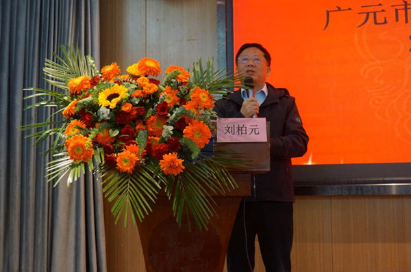 广元市首次召开罕见病质控工作暨业务培训会议