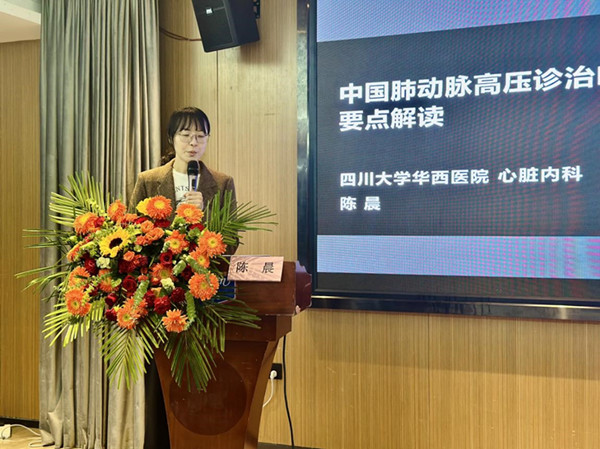 广元市首次召开罕见病质控工作暨业务培训会议
