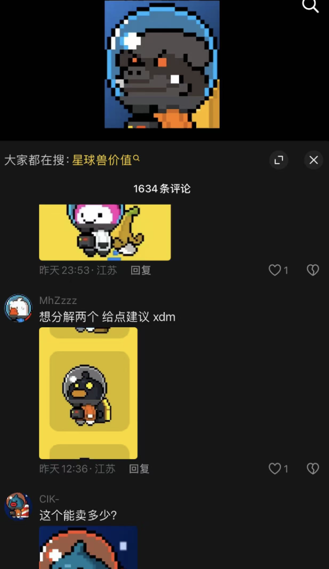 炒股亏百万博主带火数字头像：大量粉丝组群求购，一个被炒至万元