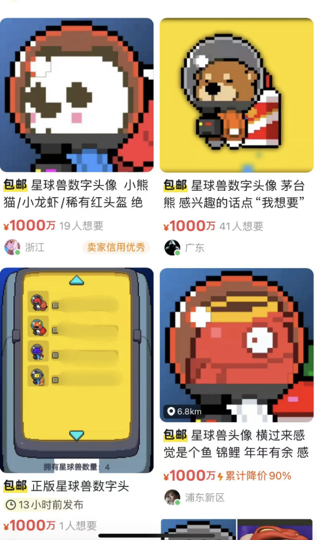 炒股亏百万博主带火数字头像：大量粉丝组群求购，一个被炒至万元