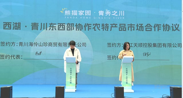 四川青川县200余款农产品亮相杭州 吸引2万市民前来购买