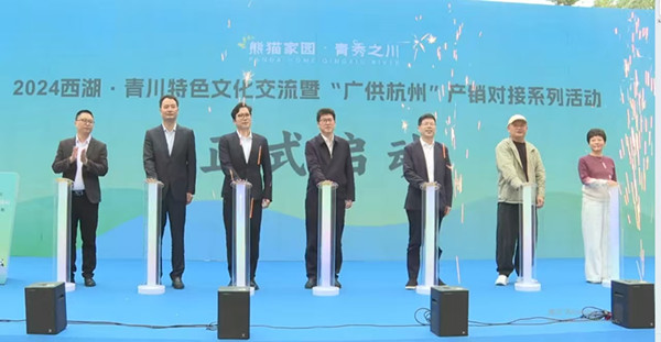 四川青川县200余款农产品亮相杭州 吸引2万市民前来购买