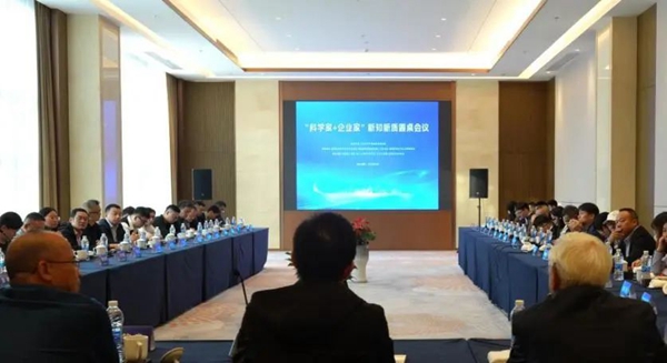 越城区召开“科学家+企业家”新知新质圆桌会议