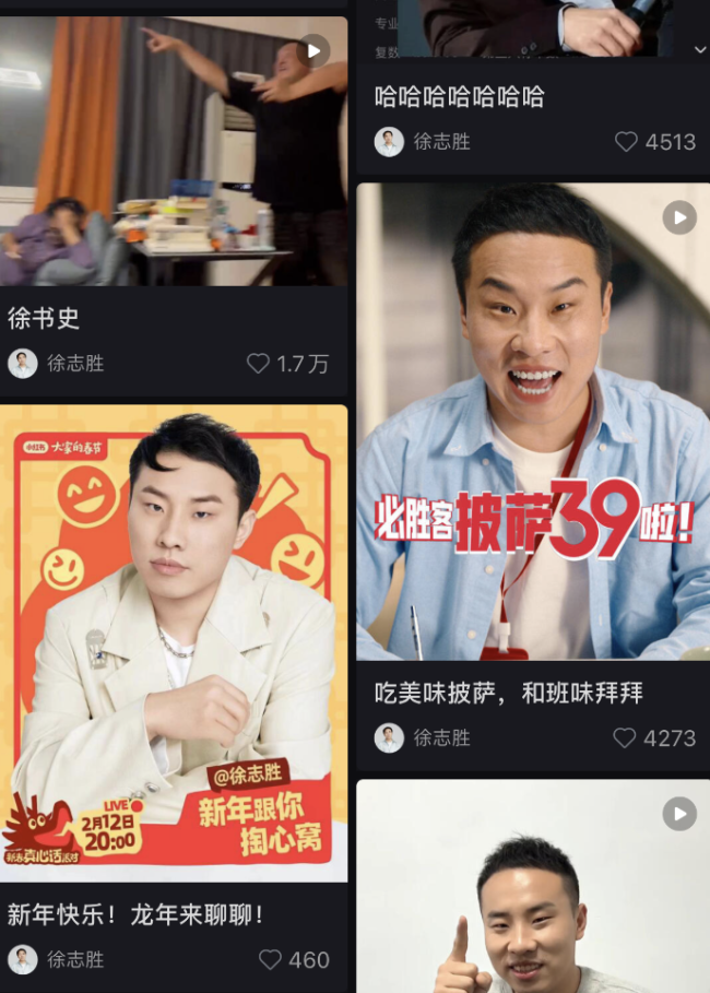 徐志胜反向代言“丑”出圈，品牌方盯上脱口秀演员，头部艺人广告费超百万元