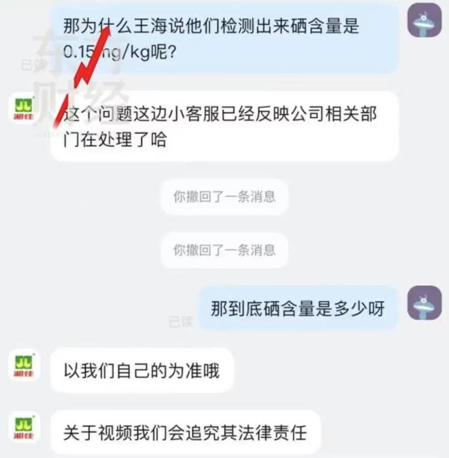 “王海跟董宇辉杠上了”富硒鸡蛋硒含量不如普通鸡蛋？多方回应！与辉同行百天销售超25亿