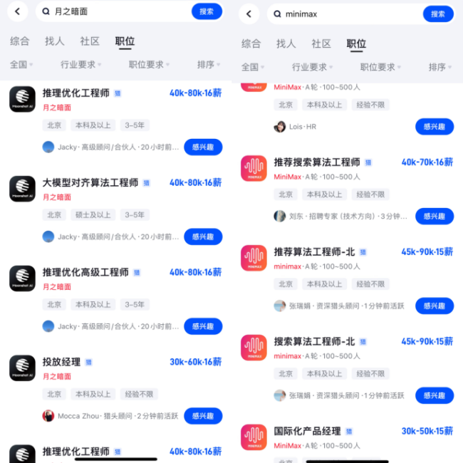 （来源：招聘平台）