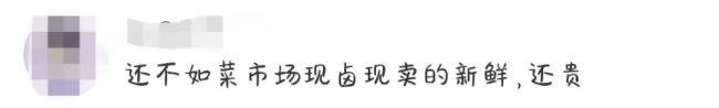 山姆69.9元卤水拼盘是冷冻预制菜？“阴阳标签”实为保质期1年化冻分装