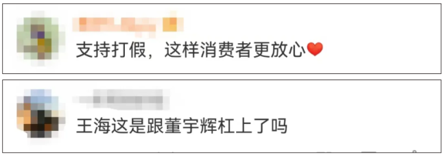 “王海跟董宇辉杠上了”富硒鸡蛋硒含量不如普通鸡蛋？多方回应！与辉同行百天销售超25亿
