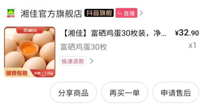 “王海跟董宇辉杠上了”富硒鸡蛋硒含量不如普通鸡蛋？多方回应！与辉同行百天销售超25亿