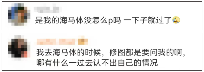 “又贵又不真实！”考研报名禁用海马体照片？多方回应！高考、出入境证件也可能有麻烦