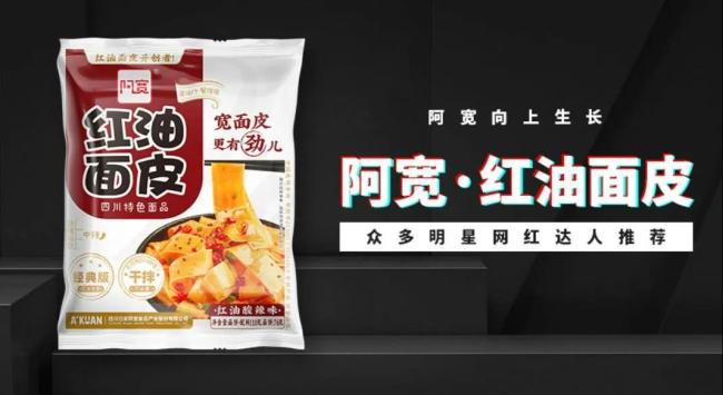 阿宽食品退守新三板