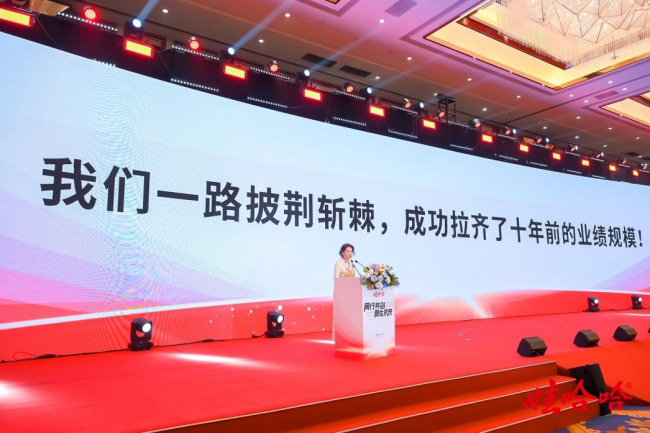 娃哈哈经销商会议：拉齐十年前业绩规模