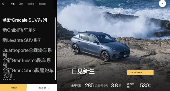 “跑车皇后”被打入冷宫，玛莎拉蒂国内月销仅38台？有销售几十天不开张