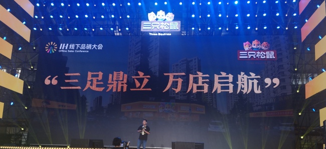 三只松鼠线下再发力，零食战场硝烟再起