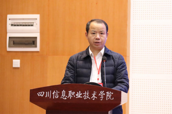 2024年省物联网产教融合合作交流会在四川信息职业技术学院举行