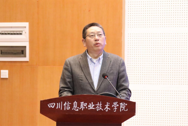 2024年省物联网产教融合合作交流会在四川信息职业技术学院举行