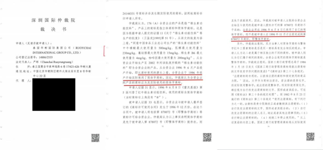 中国红牛硬杠泰国天丝，谴责其隐瞒事实欺骗公众