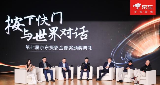 第七届京东摄影金像奖圆满落幕 京东携手相机品牌掀起全民摄影创作热潮