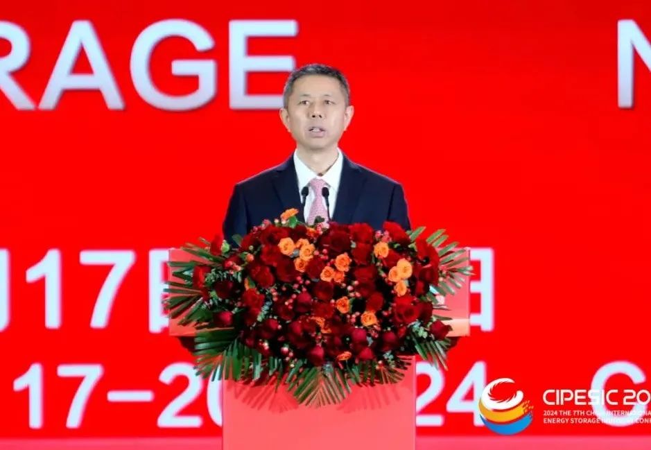 光储新时代 双碳新征程丨2024第七届中国国际光伏与储能产业大会隆重举行