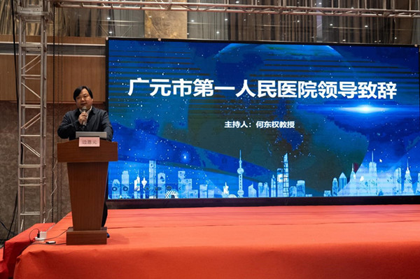 广元举行首届川北心胸血管学术研讨等其它系列学术会
