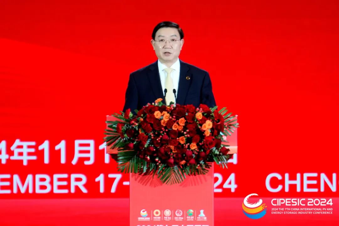 光储新时代 双碳新征程丨2024第七届中国国际光伏与储能产业大会隆重举行