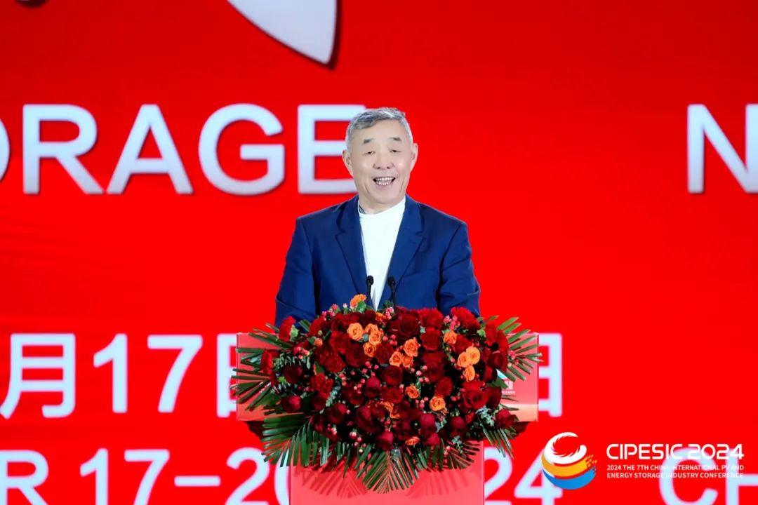 光储新时代 双碳新征程丨2024第七届中国国际光伏与储能产业大会隆重举行