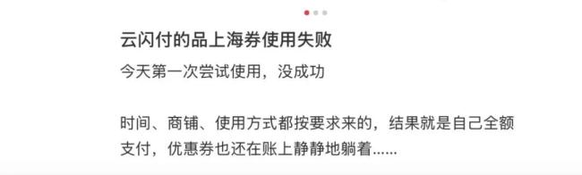 有消费者反映“乐品上海”消费券用不了？市商务委：核销时确认这几点