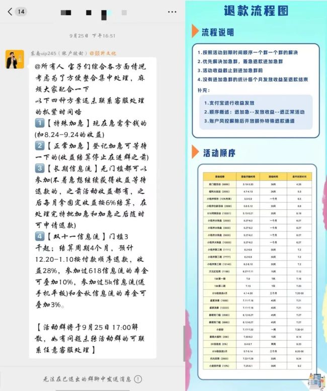 参加百万网红赚钱项目被骗？殷世航被指引流“诈骗”活动，涉及金额高达千万